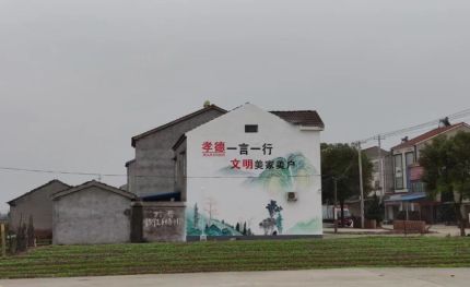 濮阳新农村墙绘